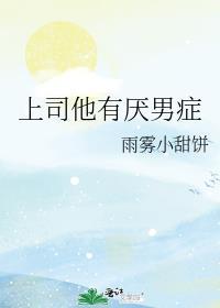 上司很讨厌