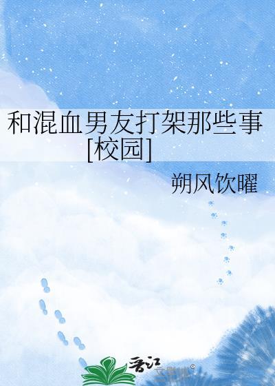 混血儿都互相吸引吗