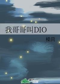 我哥哥怎么叫