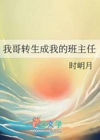 我哥是主角