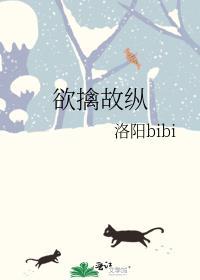 欲擒故纵类似的成语