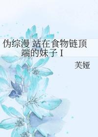 站在食物链顶端的忍者