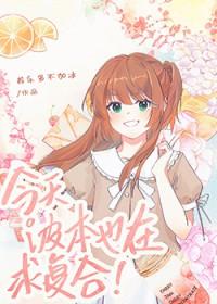 波本今天也在警视厅兢兢业业 盐兔