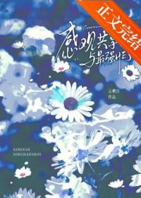 感官共享漫画免费观看全集