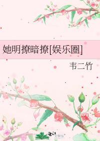 她明艳动人gl txt