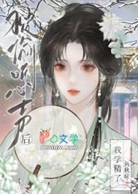 穿越被偷听心声的