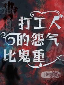 打工人打工魂打工都是人上人的看法