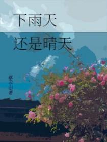 晴天阴天下雨天