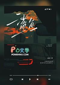 鲨鱼直播平台