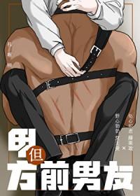 甲方竟是前女友