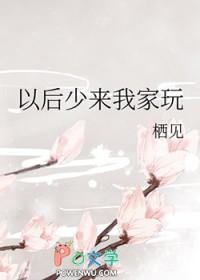 我用术士式玩坏时间线