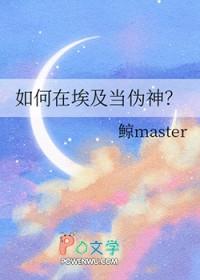 埃及历史 造假