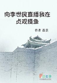 关于李世民贞观之治的故事