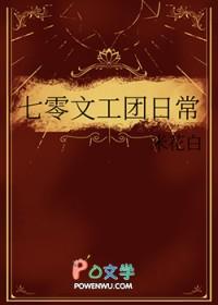 七零文工团小哭包