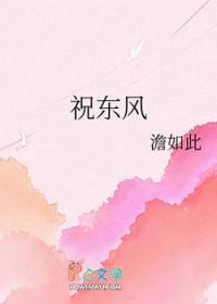 自我攻略的娇妻澹如此