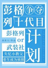 彭格列十代守护者