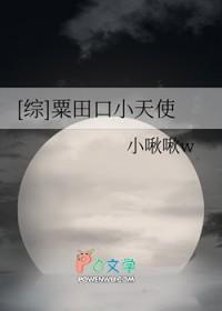 栗田口小漂亮了解