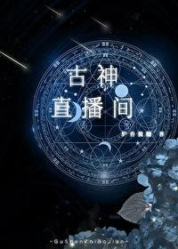 lol古神