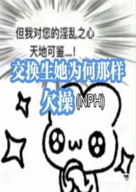 交换生是指什么