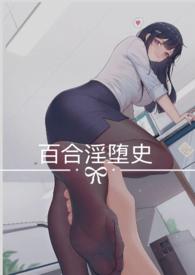 百合百合