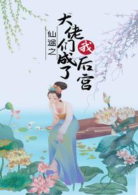 媚体完结了吗