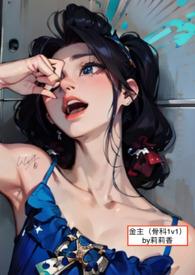 金主兄妹