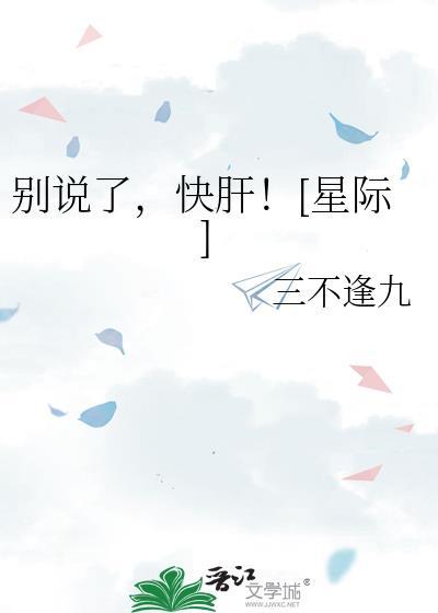 别说了啥意思