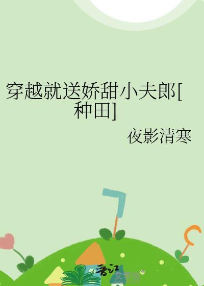 玄幻穿越就送美娇娘