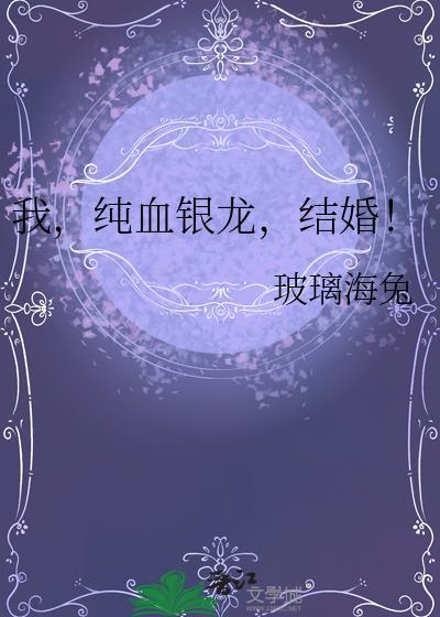结婚!