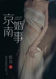 京南是什么地方