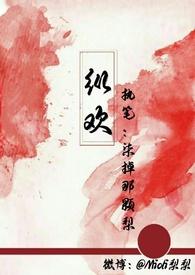 纵欢笔趣阁免费阅读