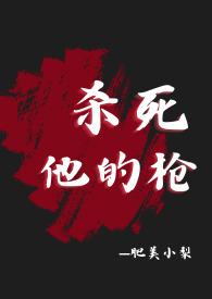 杀疯了的新郎免费阅读