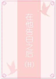 播放他在一中告白