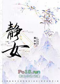静女作者合集