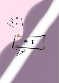赤玉值钱吗