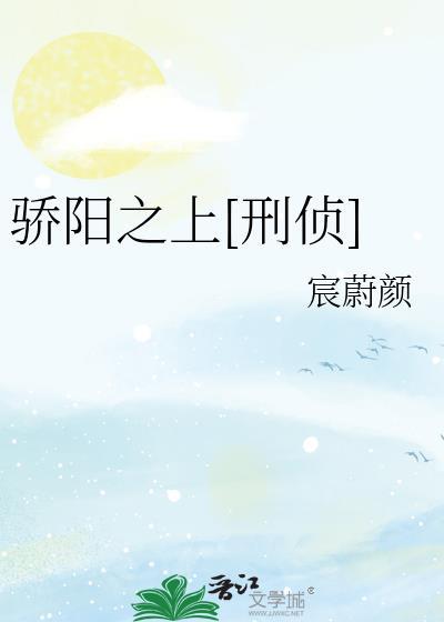 骄阳之下电视剧