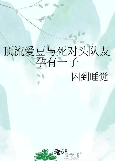 顶流和死对头隐婚后——秋丛