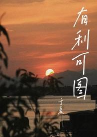 一见钟情的三大生肖有哪些