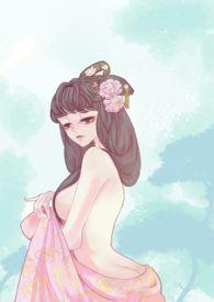 上位女尊全文
