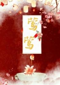莺莺传属于什么