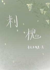 刺槐意思