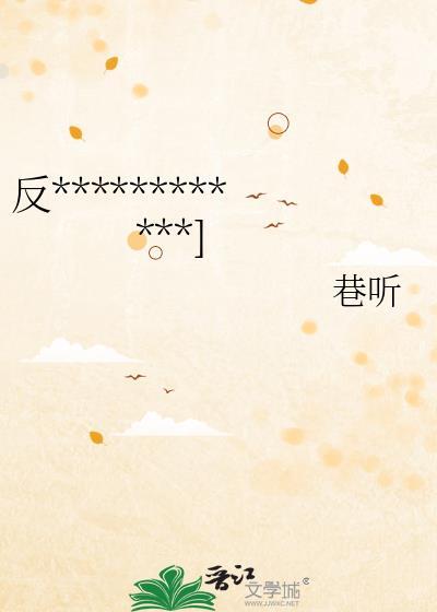 背刺太子后我死遁了缠枝葡萄