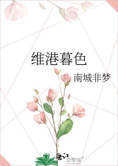 维港月色
