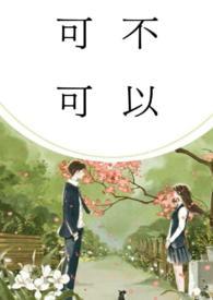 可不可以可不可以XUN