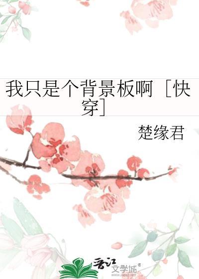 我只是个太监百度百科