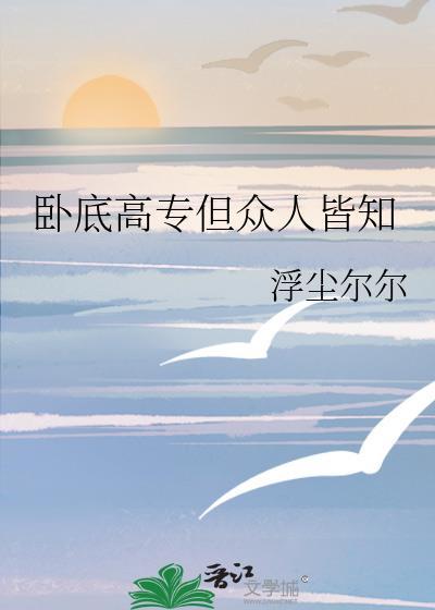 封先生的粘人精又软又甜