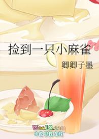 捡到一只麻雀幼崽怎么办