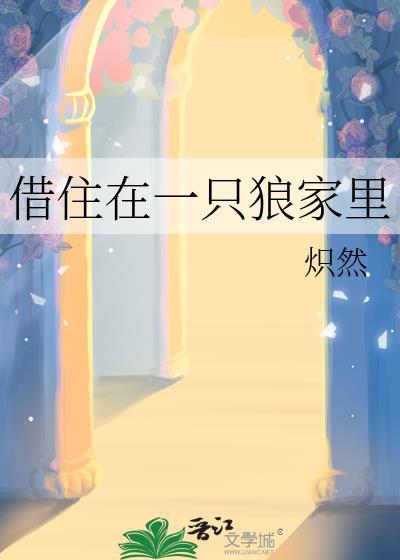 有一只狼