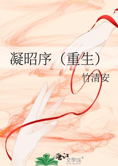 凝りに凝っていた