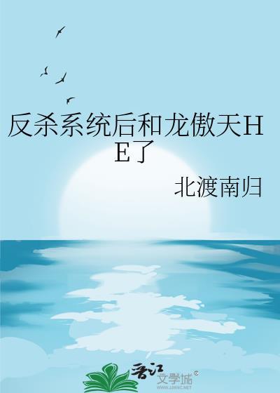 反杀系统的